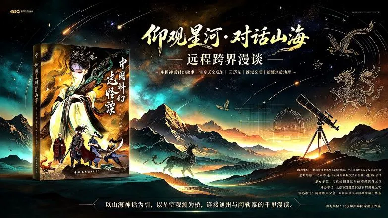 10.5 星空漫谈背板
