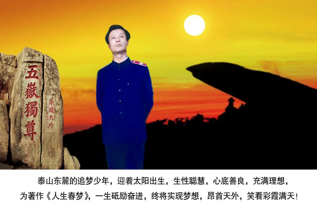 泰山照